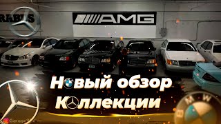 Обзор коллекции Garage90x Часть 1 Garage90x car collection #garage90x #premergeramg #Гараж90х