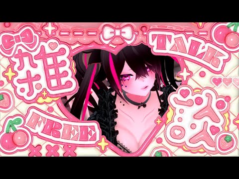 🍼【 #3D雑談 】まだまだ暑いので油断大敵.ᐟ🔥【 個人勢Vtuber/猫崎ヨル 】