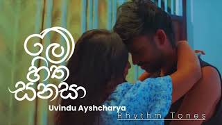 ම හත සනස Me Hitha Sanasa Uvindu Ayshcharya