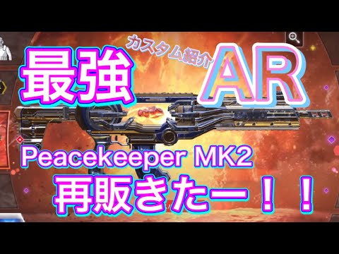 【CODモバイル バトロワ/iPad4本指】ピーキー再販‼️早速使ってみた😙😙😙エイムはそんなに見やすくないけど当て感が最高‼️激つよ17キル😈😈😈😈カスタムも載せてるよ🔫
