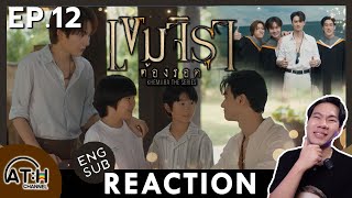 Download Lagu (ENG SUB) REACTION + RECAP | EP.12 END | เขมจิราต้องรอด Khemjira The Series | ATHCHANNEL MP3 Download Lagu (ENG SUB) REACTION + RECAP | EP.12 END | เขมจิราต้องรอด Khemjira The Series | ATHCHANNEL MP3