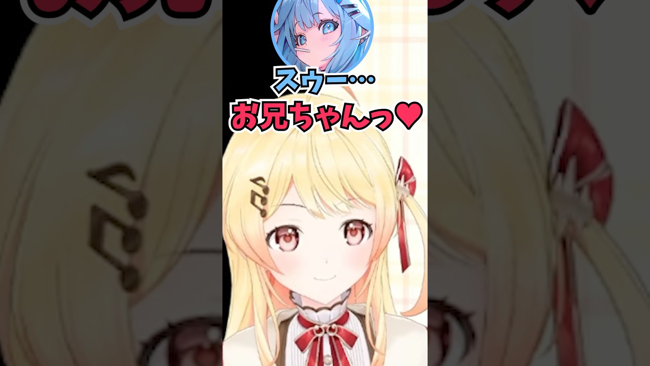勝負に勝ってすうちゃんにお兄ちゃんと言わせてすうりすたちの望みを叶える奏ちゃん #shorts #音乃瀬奏 #ホロライブ #切り抜き #vtuber #ホロ切り抜き #水宮枢