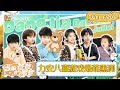 FULL《当家爸爸的聚会》EP2:力安八喜青海方言游戏最萌黑洞 可乐迷路出金句 | Dads' Gathering | MangoTV Family