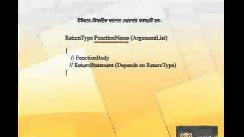 User-define Functiion (ইউজার-ডিফাইন্ড ফাংশন)
