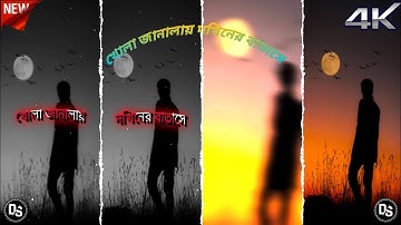 খোলা জানালায় দখিনের বাতাসে ডেকে যায় পর্দার আড়ালে 𝐀𝐥𝐢𝐠𝐡𝐭 𝐌𝐨𝐭𝐢𝐨𝐧 𝐕𝐢𝐝𝐞𝐨 𝐄𝐝𝐭𝐢𝐧𝐠✿𝐁𝐚𝐧𝐠𝐚𝐥𝐚 𝐒𝐨𝐧𝐠 𝐗𝐌𝐋 𝐅𝐈𝐋𝐄