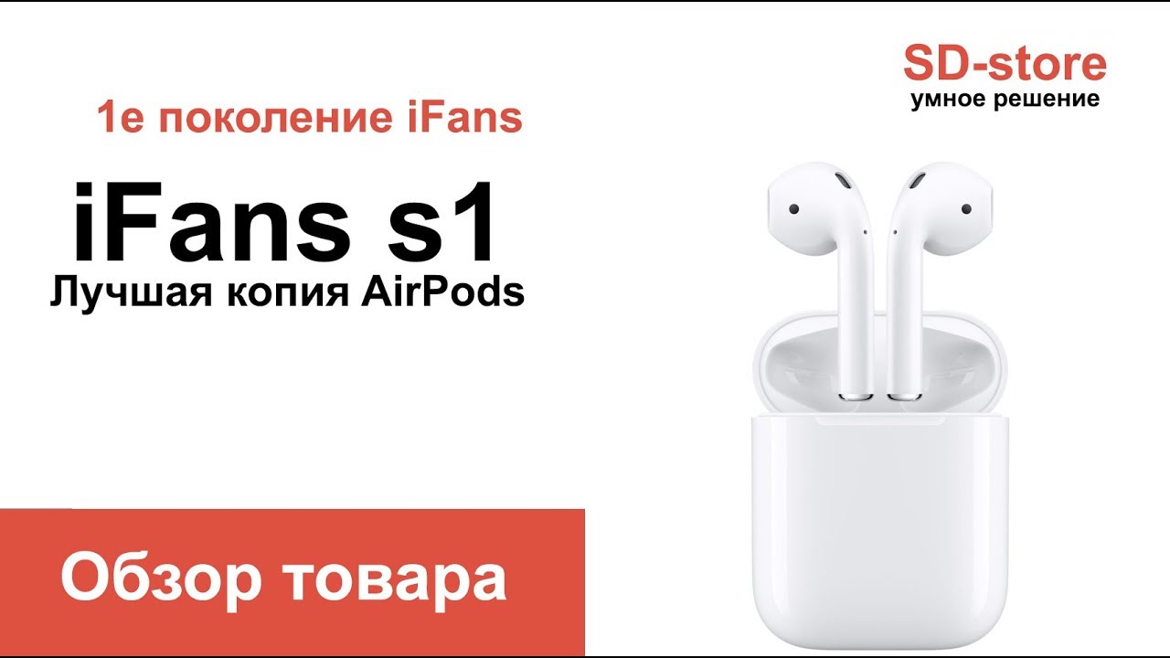 Download Обзор копии Apple AirPods - iFans