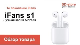 Обзор копии Apple AirPods - iFans