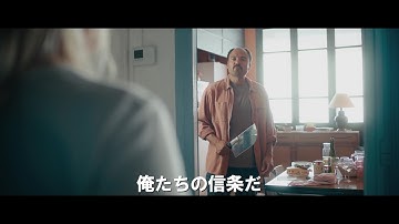 フランス産、肉屋夫婦のヴィーガン狩りを描く 肉食コメディ映画『ヴィーガンズ・ハム』予告編【シッチェス映画祭ファンタスティック・セレクション2022】