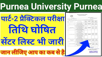 purnea university part 2 practical exam date released 2022 | part 2 practical exam center list 2022