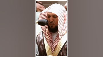 تلاوة مرئية سورة القيامة الآيات من ٢٦ إلى ٣٥ الشيخ ماهر المعيقلي