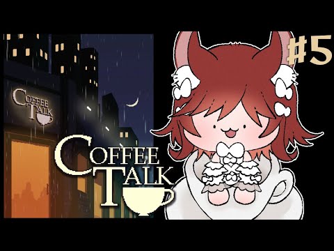 【CoffeeTalk#END】あなたを救うきっかけの一杯はいかが？【園屋敷てん】