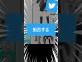 助けてイーロン！Twitter名前変更🚫の圧がやばい #shorts
