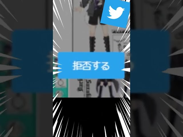 助けてイーロン！Twitter名前変更🚫の圧がやばい #shortsのサムネイル