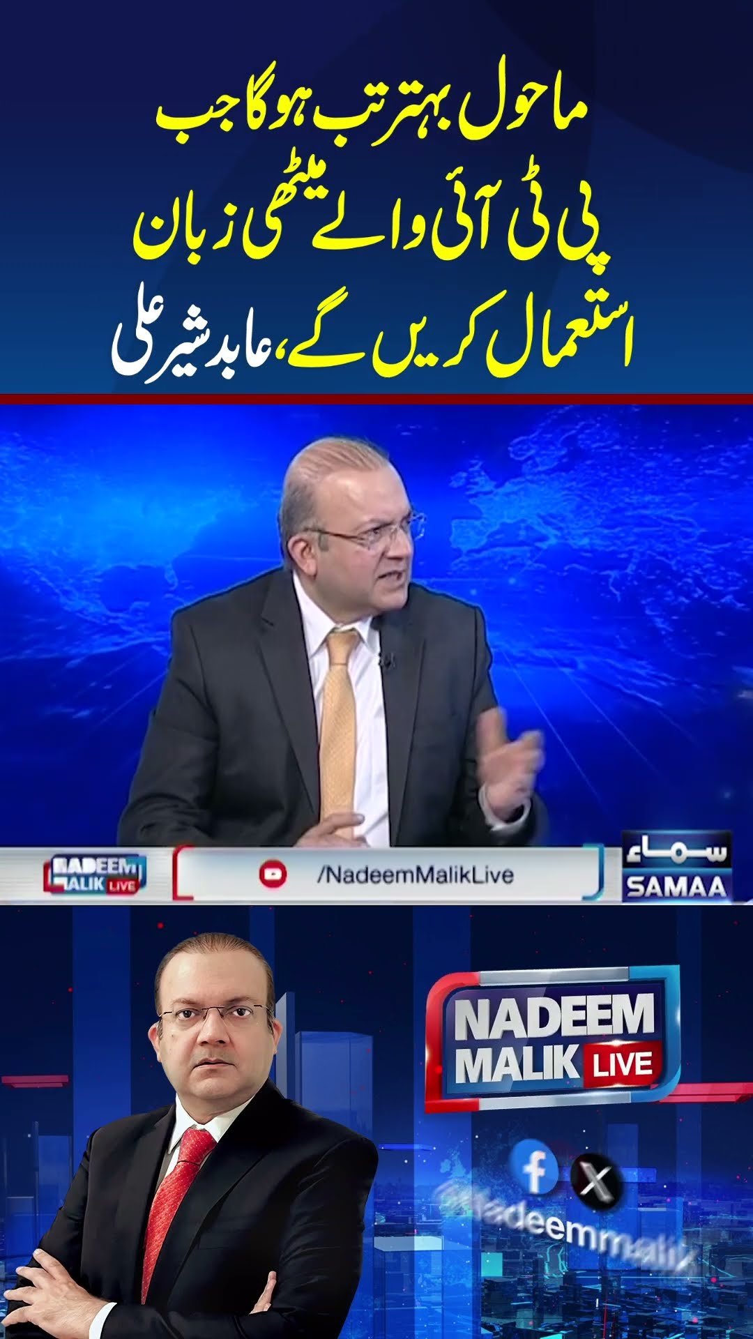 The environment will improve when PTI members use polite language.