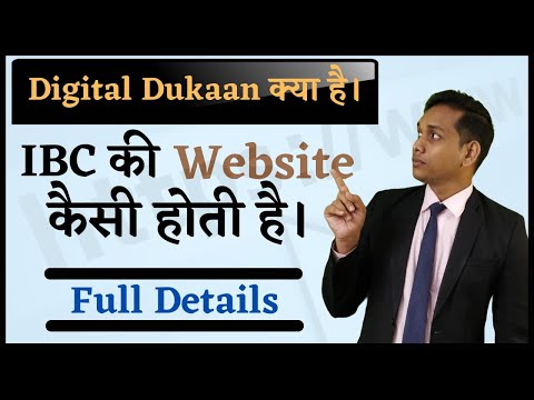 Digital Dukaan क्या है || IBC की Website कैसी होती है || Bada Business || IBC || Dr Vivek Bindra