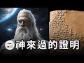 14萬年前 一隻類人猿基因突變 然後奇跡發生了 分子人類學揭秘人類起源的真相 聖經 裡的記載竟然是真的 14萬年前 一隻類人猿基因突變 然後奇跡發生了 分子人類學揭秘人類起源的真相 聖經 裡的記載竟然是真的