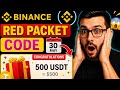 Binance red packet code today| binance red packet code|