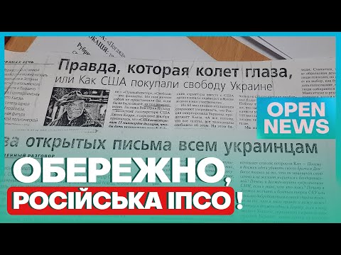 У Дніпрі невідомі розвішують російські агітаційні листівки