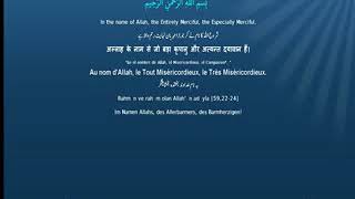 Quran Recitation Muhammad Jibreel  108 الكوثر Al Kawthar AbundanceMeccan