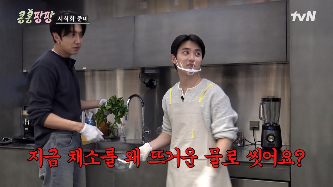 이광수와 도경수는 유명한 부엌의 싸움꾼임🔥(?) 셋이 되어 돌아온 추억 가득 구내식당🥚#콩콩팡팡 EP.9 | tvN 251212 방송