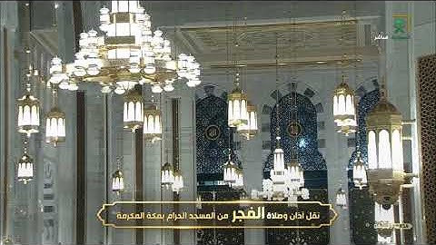 تلاوة هادئة من سورتي الرعد والواقعه-فجر يوم الثلاثاء 14-12-1441-للشيخ د/ياسر الدوسري