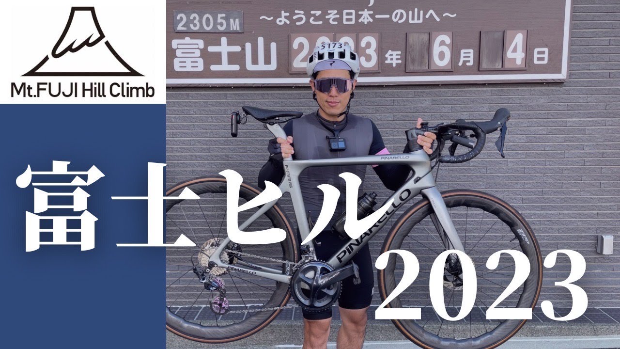 【第19回Mt.富士ヒルクライム】ブロンズ獲得リベンジなるか・・・！？