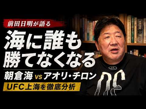 Akira Maeda: "No One Will Be Able to Beat Kai Asakura"—The "Further Evolution" Seen After His Sec...