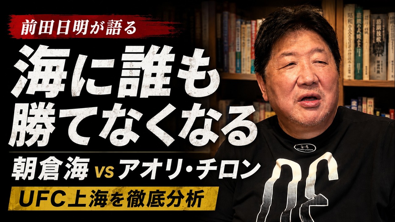 Akira Maeda: 