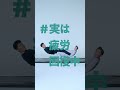 何がどーなってんの？武井壮×吉田沙保里！