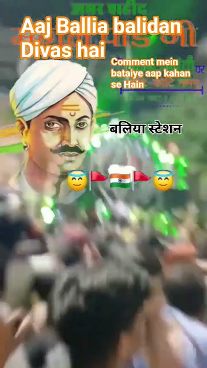 Shan per Jaan Luta da uha bagi ballia ke Pani ha #bhojpuri song