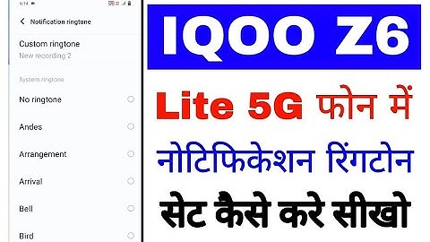 Iqoo z6 lite 5g me notification ringtone set kaise kare।set notification ringtone in Iqoo z6 lite
