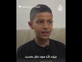 طفل من مخيم نور شمس بطولكرم: سنكون جيل التحرير