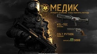 Warface обновление обучения Медика Warface обновление обучения Медика