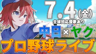 緋撃 燐 / Higeki Rinの配信のサムネイル画像
