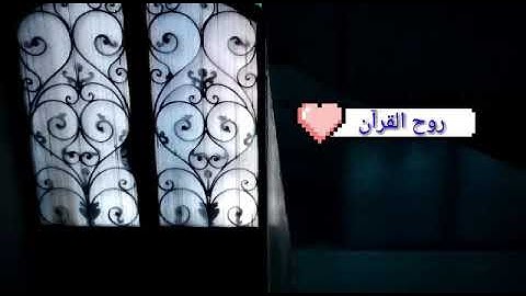 آيات من سورة الكهف