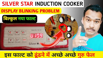 इंडक्शन कुकर में डिस्प्ले blinking/induction stove display blinking problem