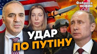 🔥КАСПАРОВ: США УДАРИТ ПО ЯДЕРНЫМ ОБЪЕКТАМ ПУТИНА, белорусы пойдут на Минск, будет полный развал РФ