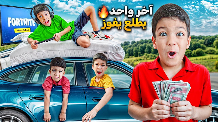 تحدي آخر واحد يطلع من السيارة يفوز تحدي بين يزن وزينو ورؤف زين صار يبكي؟؟؟(أقوى تحدي)💪🔥#زين_وألفت