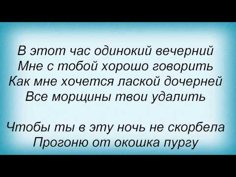ТЕКСТ ПЕСНИ ОРЕНБУРГСКИЙ ПУХОВЫЙ ПЛАТОК СКАЧАТЬ БЕСПЛАТНО ТЕКСТ ПЕСНИ ОРЕНБУРГСКИЙ ПУХОВЫЙ ПЛАТОК СКАЧАТЬ БЕСПЛАТНО