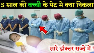 ?Sabne kaha Kuch Nahi Hoga Fir Jab Ultrasound kiya To Pata Chala ! Noore hadees