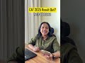 CAT 2025 Result Out ? | CAT 2025 Result Update | Cat 2025 Result Date #mba #cat2025