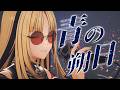 青の朔日/虎金妃笑虎(cover)