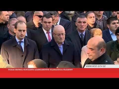 ლევან იზორია დაღუპული სპეცრაზმელის დაკრძალვას დაესწრო