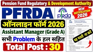 How to Fill Out the PFRDA Assistant Manager Grade A Form 2026 | PFRDA Grade A Online Form Fill U...