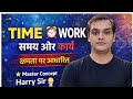 Time and Work Capacity Related | समय और कार्य क्षमता पर आधारित | Part-2 | By Harish Sir