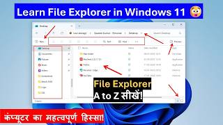 What is File Explorer? | Learn Windows 11 File Manager in Simple Language (Beginner Guide) screenshot 1