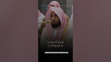 مقتطف من تلاوة فضيلة الشيخ أ.د. #عبدالله_الجهني من صلاة الفجر 26 جمادى الأولى 1446هـ.