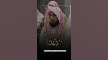 مقتطف من تلاوة فضيلة الشيخ أ.د. #عبدالله_الجهني من صلاة الفجر 26 جمادى الأولى 1446هـ.