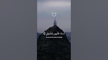 القرآن الكريم | #اسلام_صبحي #quran #yasseraldossary #اكسبلور #المصحف