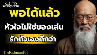 Download Lagu Enough is enough, the heart is not a toy. Stop chasing after it, and life will get better. | TheR... MP3 Download Lagu Enough is enough, the heart is not a toy. Stop chasing after it, and life will get better. | TheR... MP3